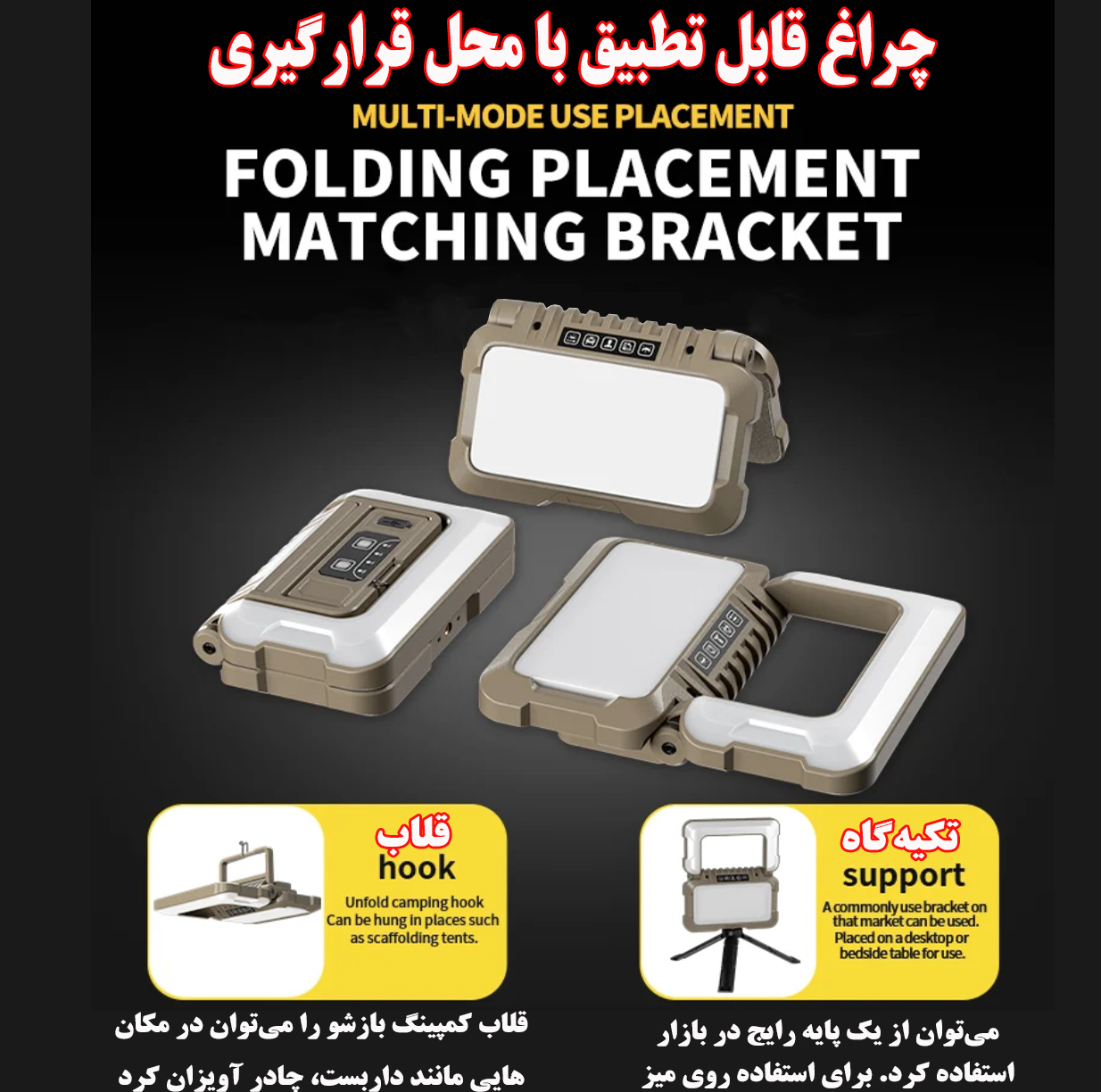 چراغ کمپینگ مدل Y07
