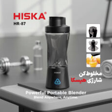شیکر شارژی هیسکا مدل HR-87 گنجایش 0.7 لیتر