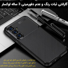 کاور لوکسار مدل Carbon Fiber مناسب برای گوشی موبایل سامسونگ Galaxy S23 FE