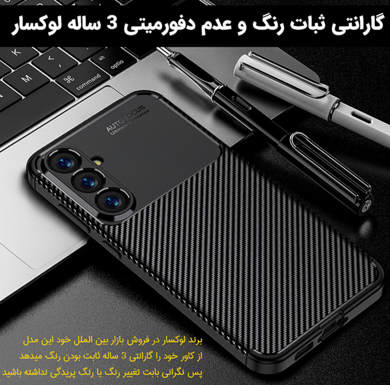 کاور لوکسار مدل Carbon Fiber مناسب برای گوشی موبایل سامسونگ Galaxy S23 FE