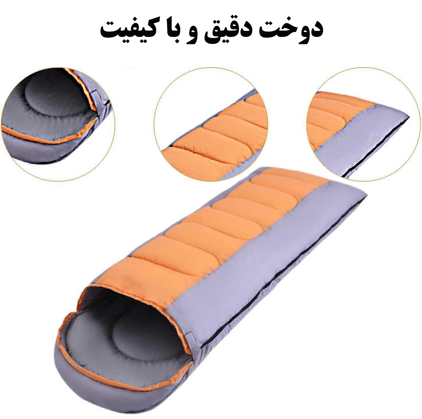 کیسه خواب یک نفره مدل BJL-028
