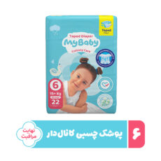 پوشک چسبی بچه مای بیبی مدل کانال دار شماره 6 سایز XXL بسته 22 عددی