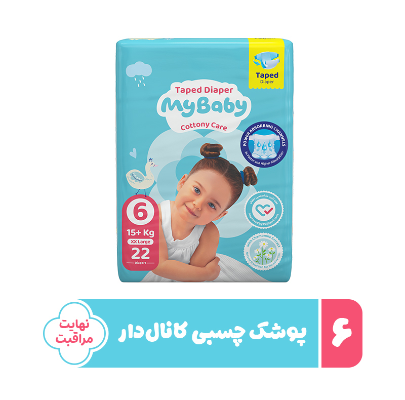 پوشک چسبی بچه مای بیبی مدل کانال دار شماره 6 سایز XXL بسته 22 عددی