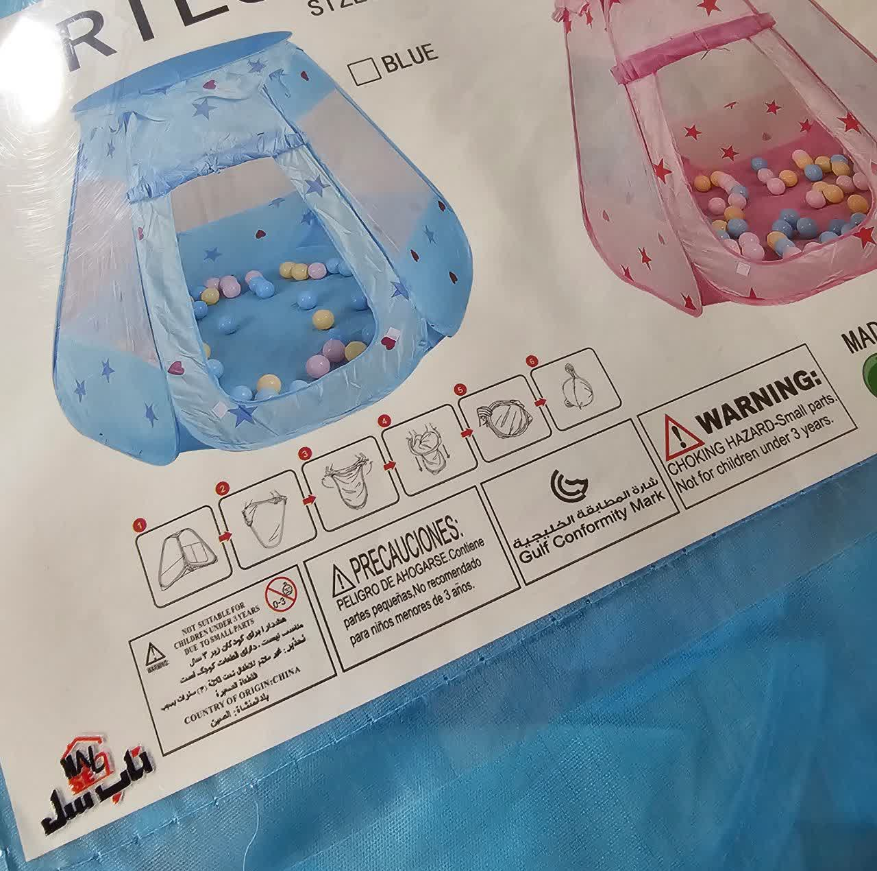 چادر بازی کودک ناب سل مدل ستاره کد SERIES TENT NO.1121
