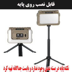 چراغ کمپینگ مدل Y07