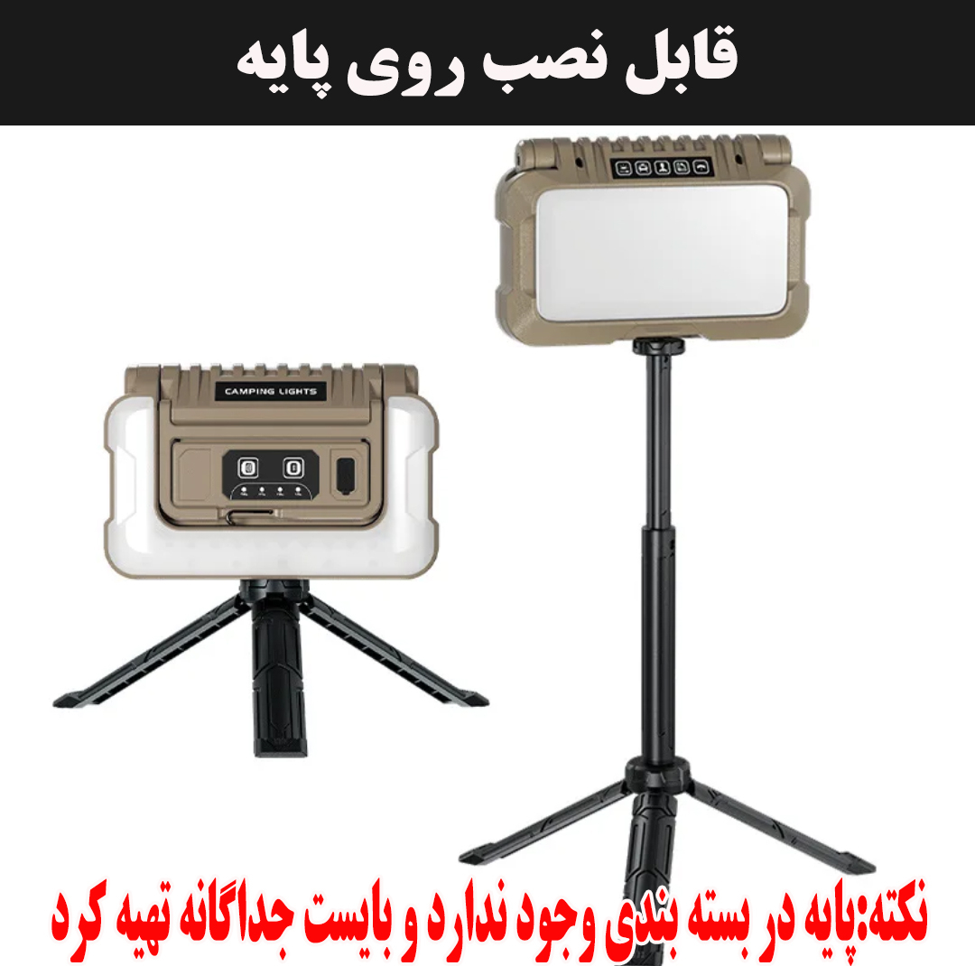 چراغ کمپینگ مدل Y07