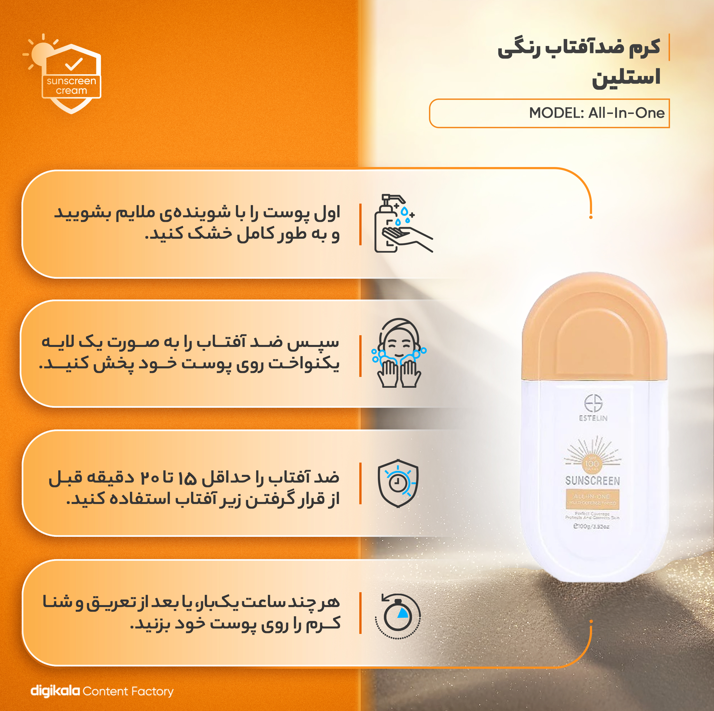 کرم ضد آفتاب رنگی استیلن، SPF 100، مدل All-In-One، مناسب انواع پوست با تنالیته متوسط و حجم 100 میلیلیتر، ضدآب، محافظتکننده در برابر اشعههای UVA و UVB و مرطوبکننده، PA+++، آبرسانی عمیق و طولانیمدت پوست، با ماندگاری 2 ساعته