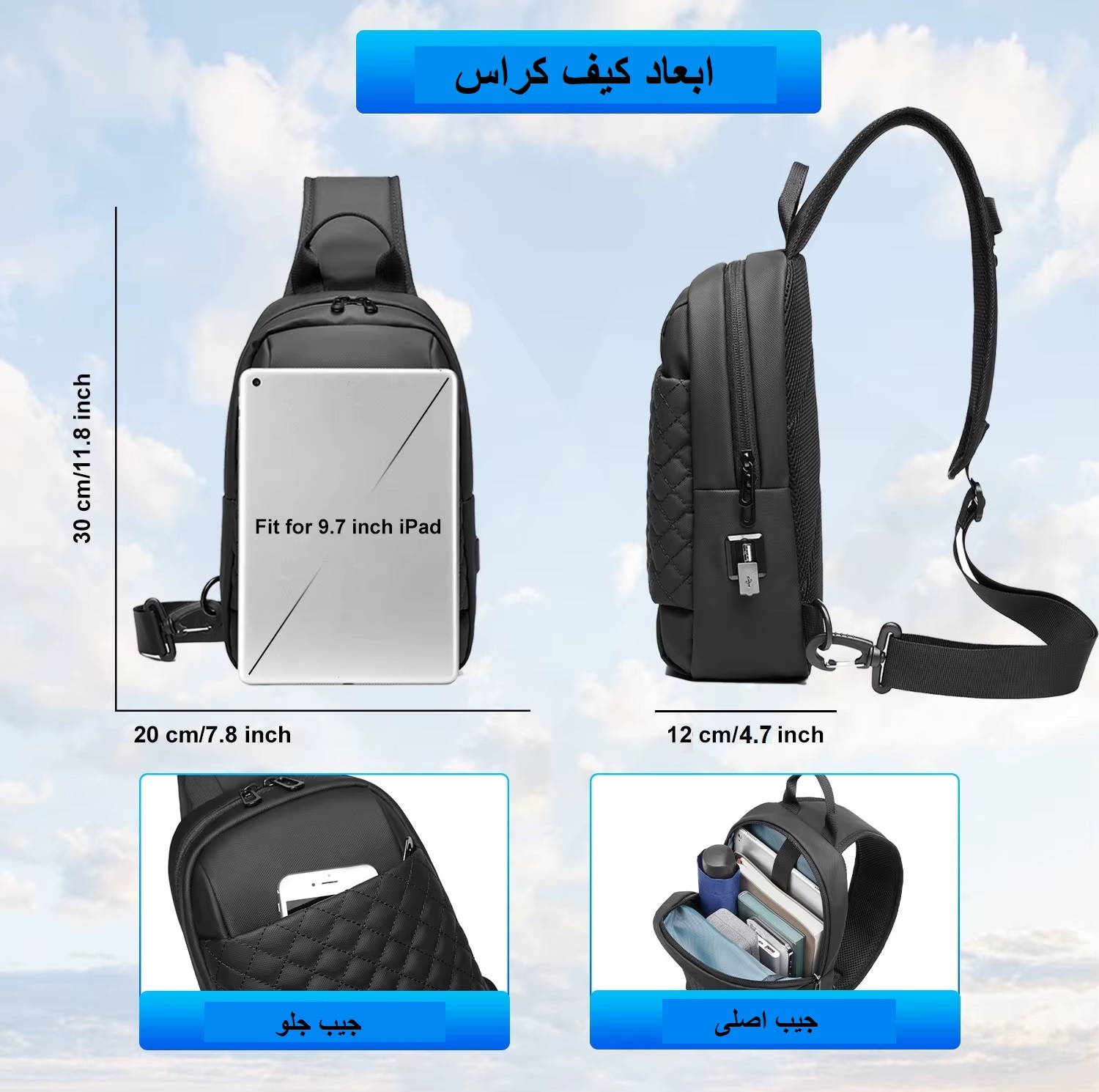 کیف کراس بادی آلوا مدل 1903