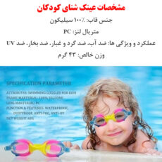 عینک شنا هایپای مدل HP4600
