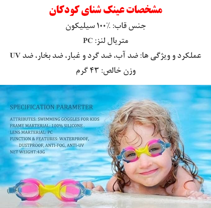 عینک شنا هایپای مدل HP4600
