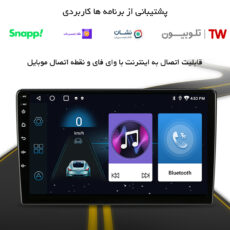 پخش کننده تصویری خودرو راک مدل R150 plus مناسب برای پژو 207