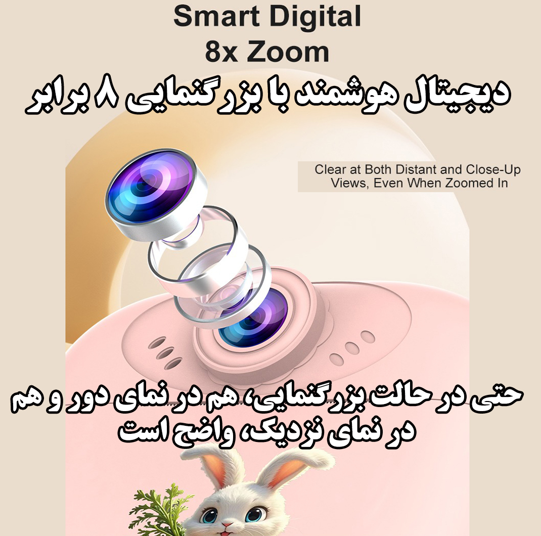 دوربین دیجیتال کودک مدل خرگوش FS-11