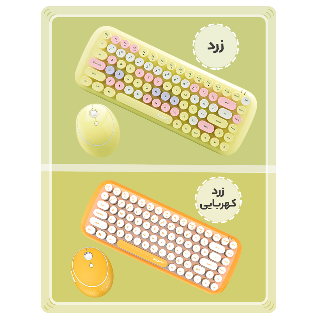 کیبورد و ماوس بی سیم مافی مدل CANDY
