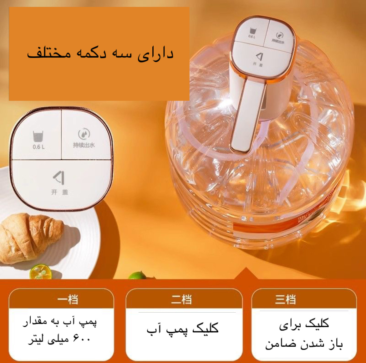 پمپ آب سفری مدل FOLDING
