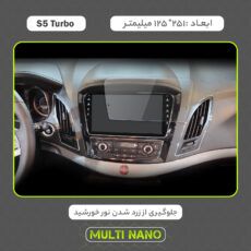 محافظ صفحه نمایش خودرو مولتی نانو مدل X-S1N مناسب برای جک S5 Turbo