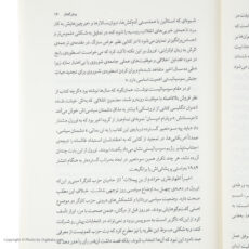 کتاب 1984 اثر جورج اورول
