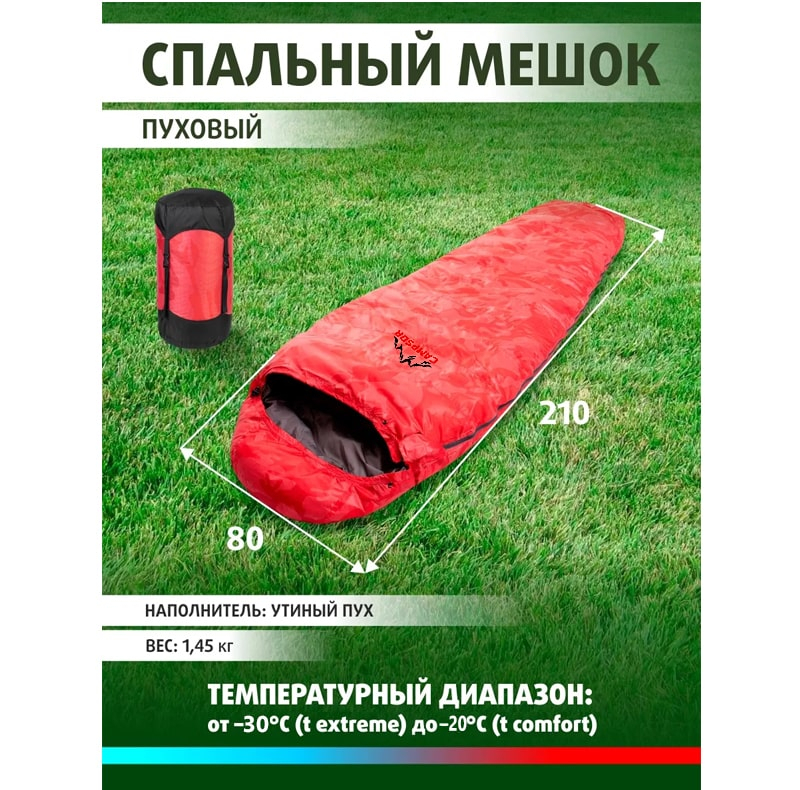 کیسه خواب یک نفره کمپسور مدل R-1500