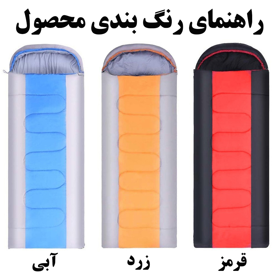 کیسه خواب یک نفره مدل BJL-028
