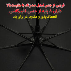 چتر 8 پره گلد ایر مدل Duck قطر 97 سانتی‌متر