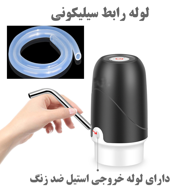 پمپ آب شارژی مدل R.VIHAN