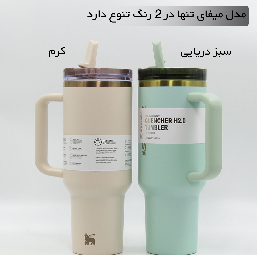 تراول ماگ مدل 404063 گنجایش 1.18 لیتر