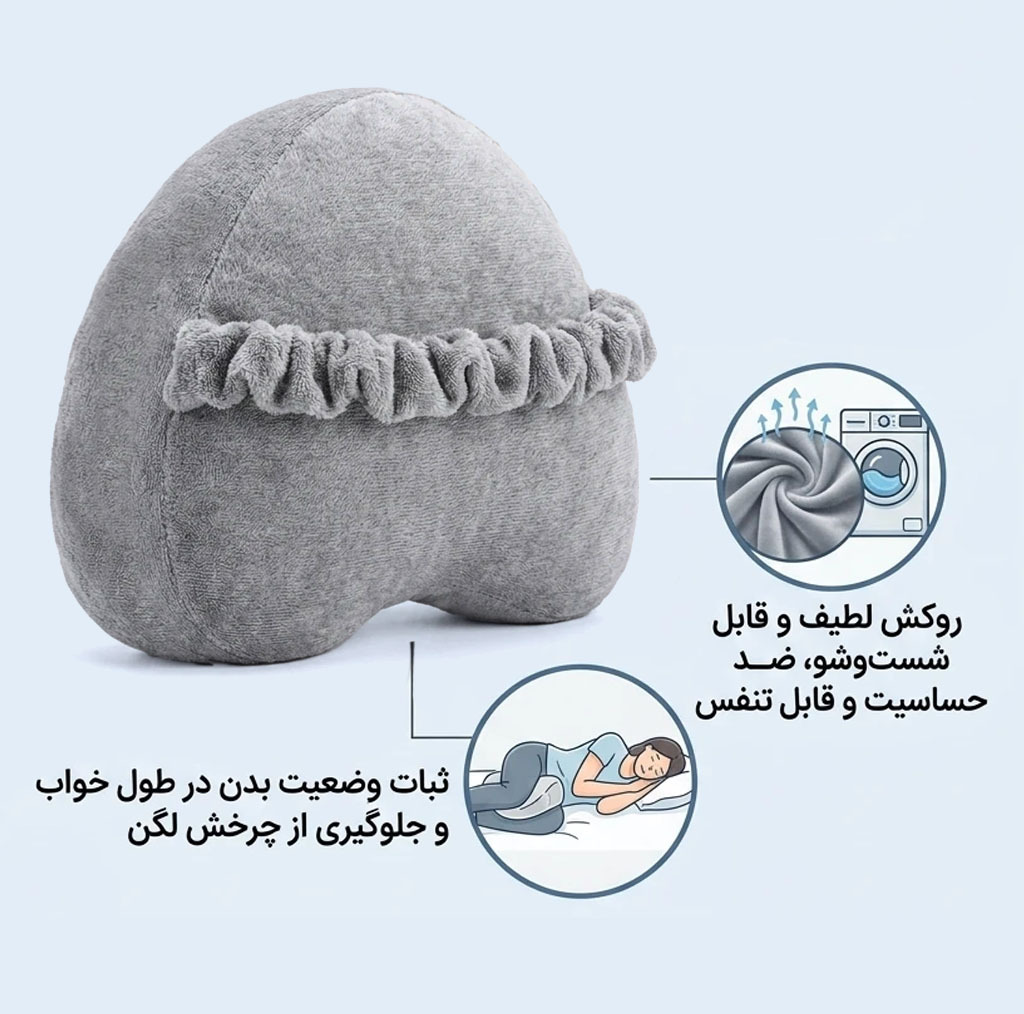 بالش بین زانویی طبی مدل مینیمال
