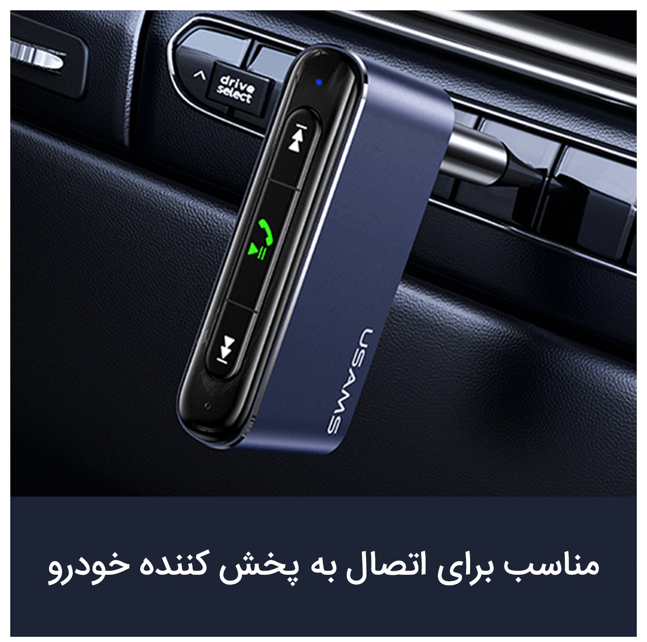 گیرنده بلوتوثی موزیک یوسمز مدل US-SJ519