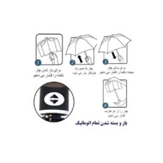 چتر مدل ویندپروف 2020