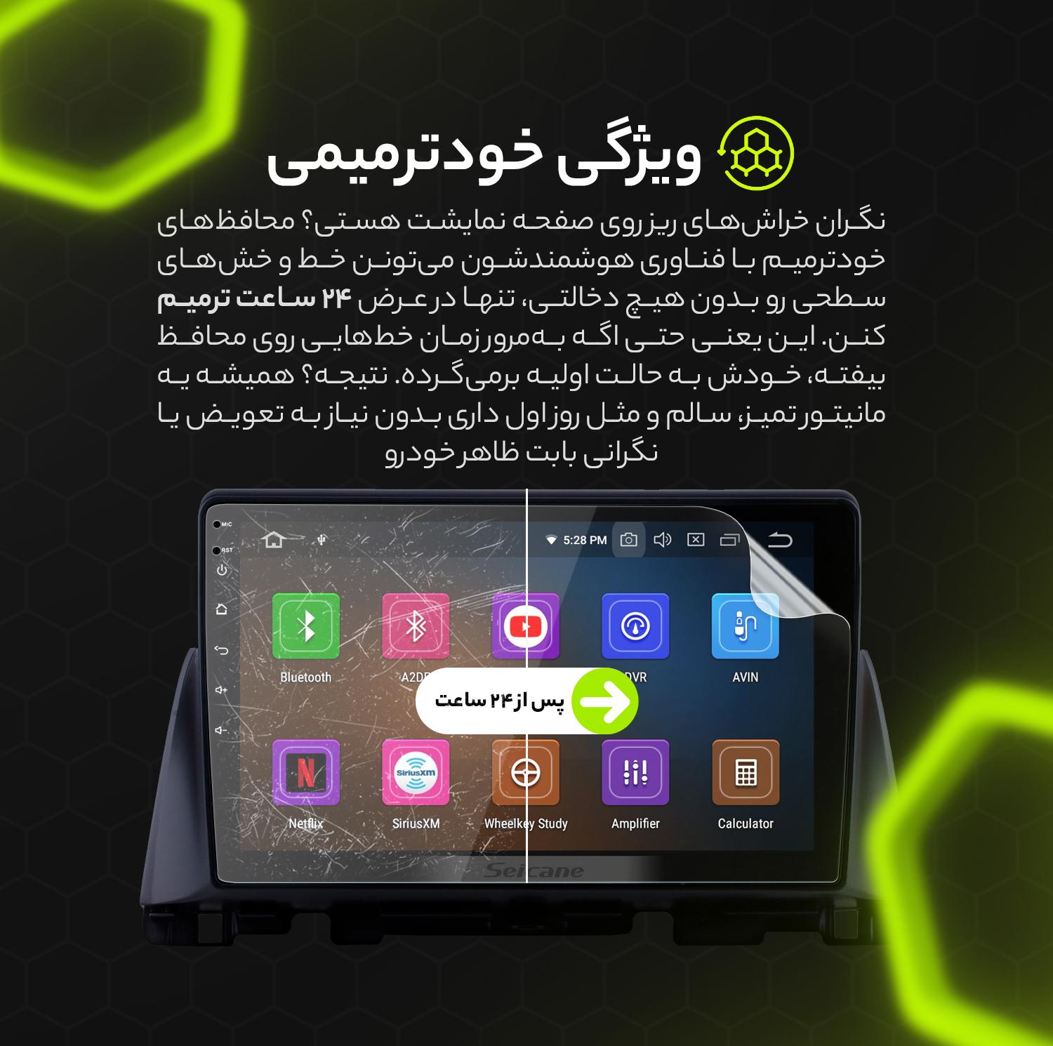 محافظ صفحه نمایش مانیتور خودرو مولتی نانو مدل X-S1T مناسب برای لاماری ایما