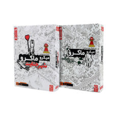 بازی فکری چهارپایه مدل میکرو ماکرو مجموعه 2 عددی
