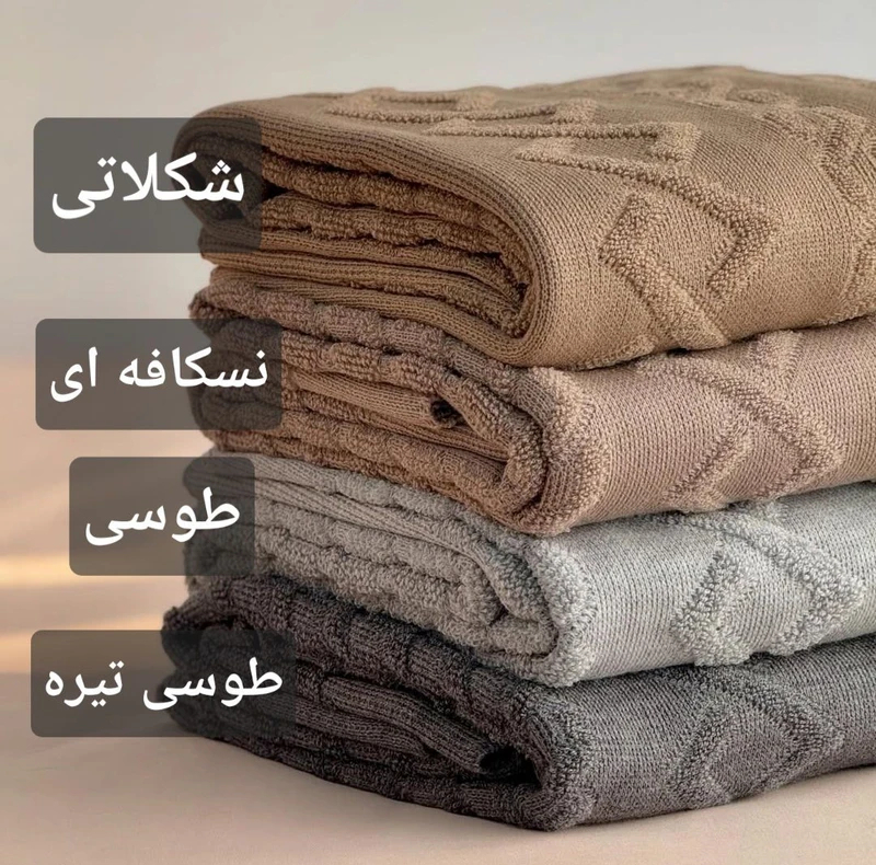 شال مبل طرح پارمیس سایز 160*290 سانتی متر