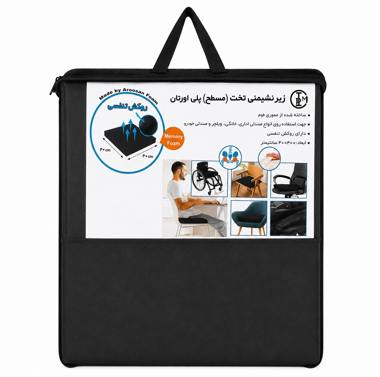 زیرنشیمنی طبی مدل مسطح ویسکو