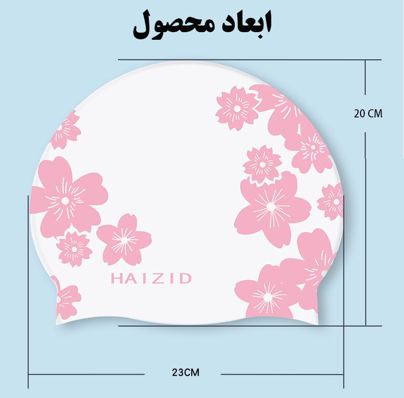 کلاه شنا هایزید طرح گل نسترن مدل SY-405