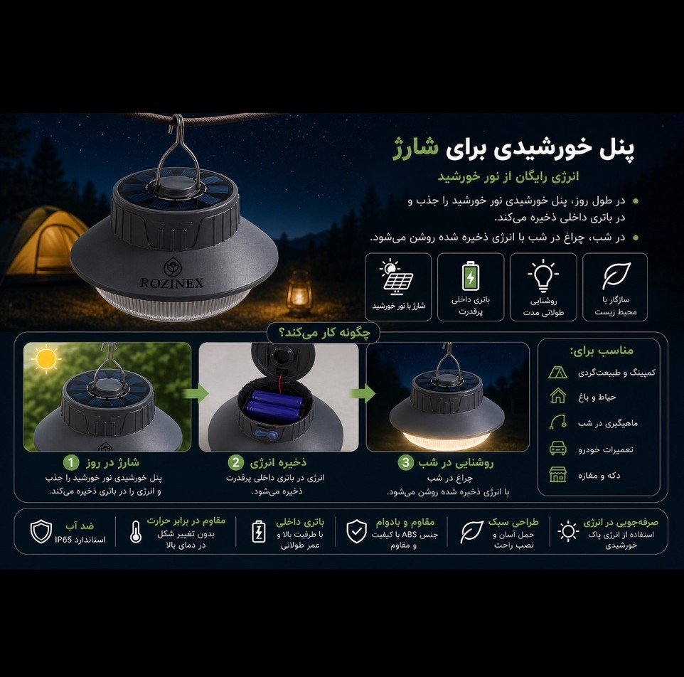 چراغ روشنایی روزینکس مدل 200W آویز دار