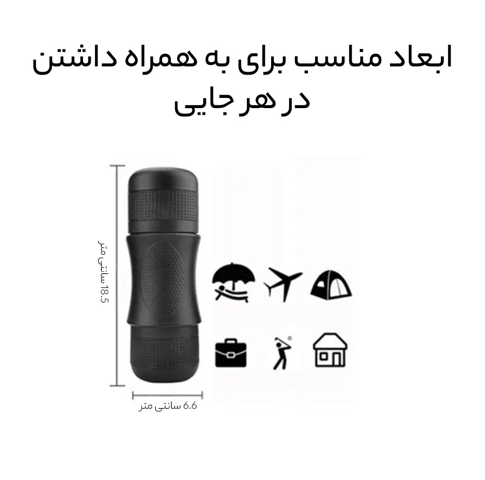اسپرسو ساز سفری تریم مدل HS-8201