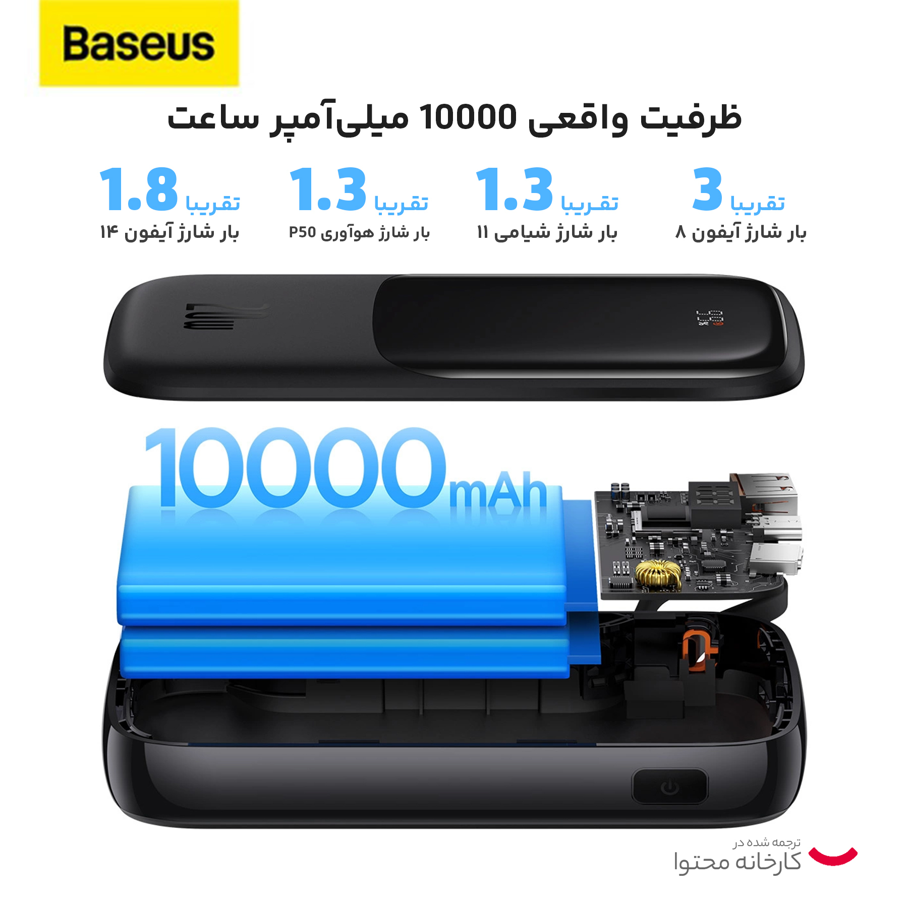 پاوربانک باسئوس مدل Qpow Pro ظرفیت 10000 میلی آمپر ساعت