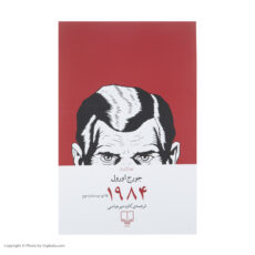 کتاب 1984 اثر جورج اورول