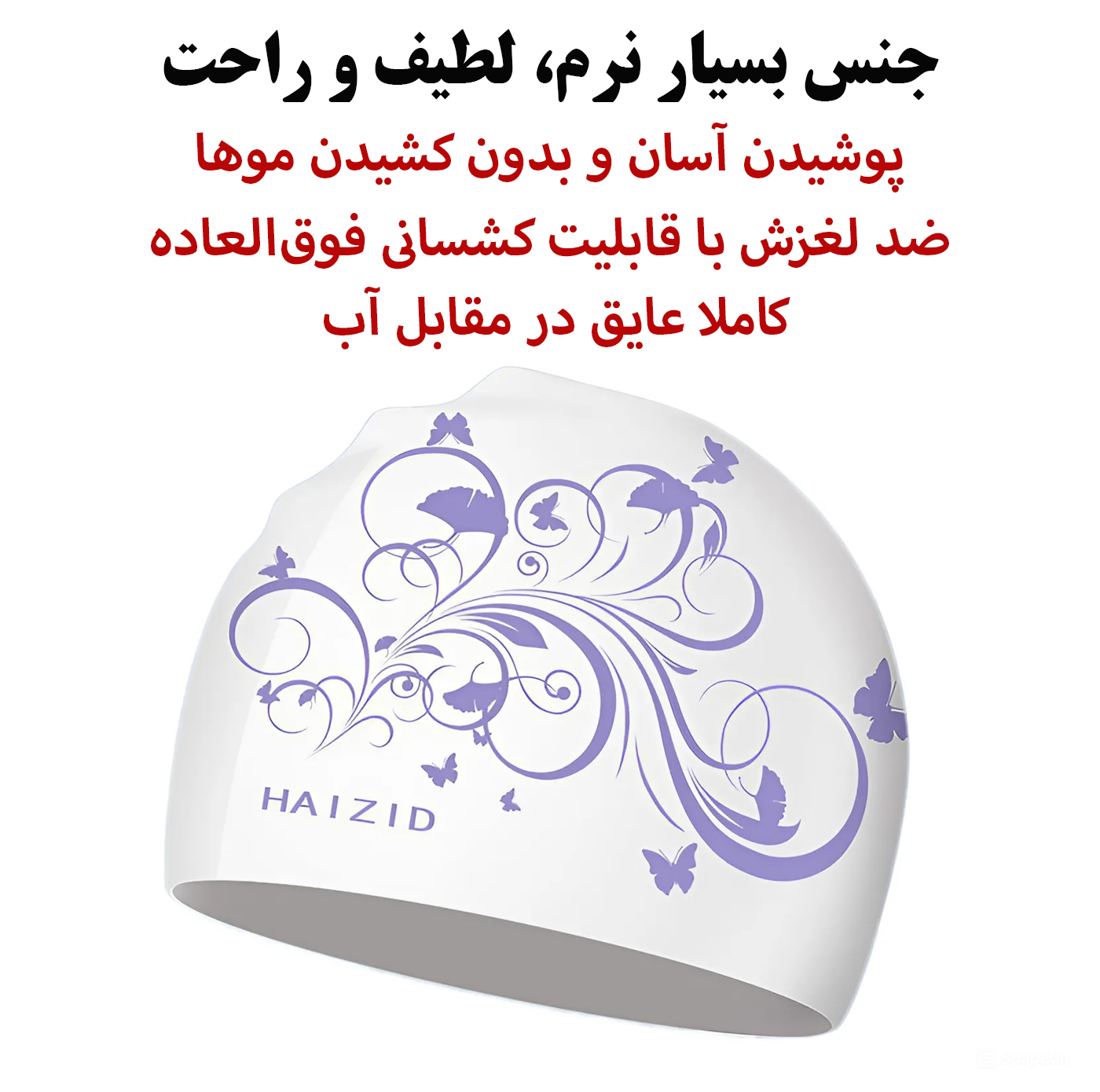کلاه شنا هایزید طرح پیچک مدل SY-404