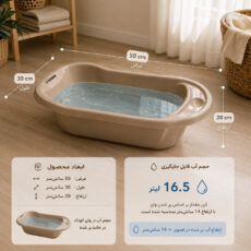 وان حمام کودک کارین مدل مای بیبی