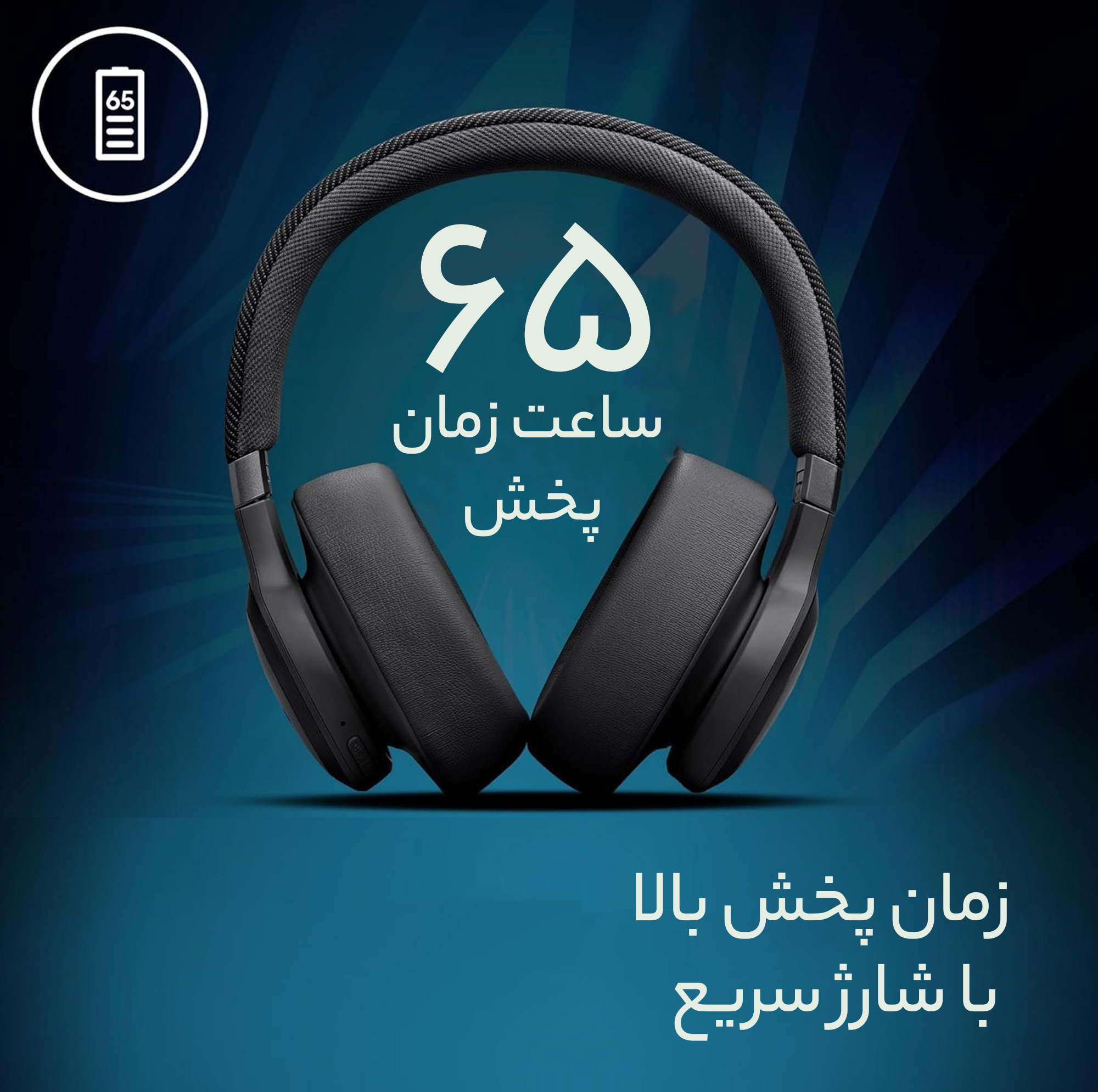 هدفون بلوتوثی جی بی ال مدل Live 770NC