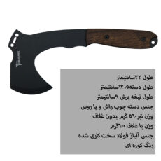 چاقو و تبر سفری توماهاوک مدل Tita