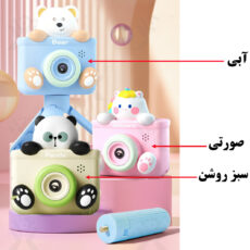 دوربین دیجیتال کودک مدل SK-91