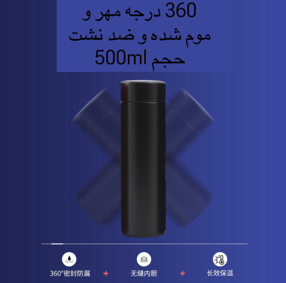 فلاسک مدل هوشمند کد 6604 گنجایش 0.5 لیتر