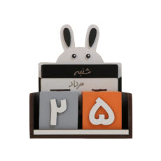 استند رومیزی کودک طرح تقویم جاودان خرگوش مدل MKids42-H