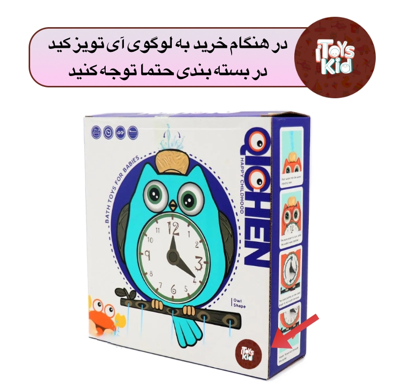 آبریز حمام کودک آی تویز کید مدل ساعت دار طرح جغد