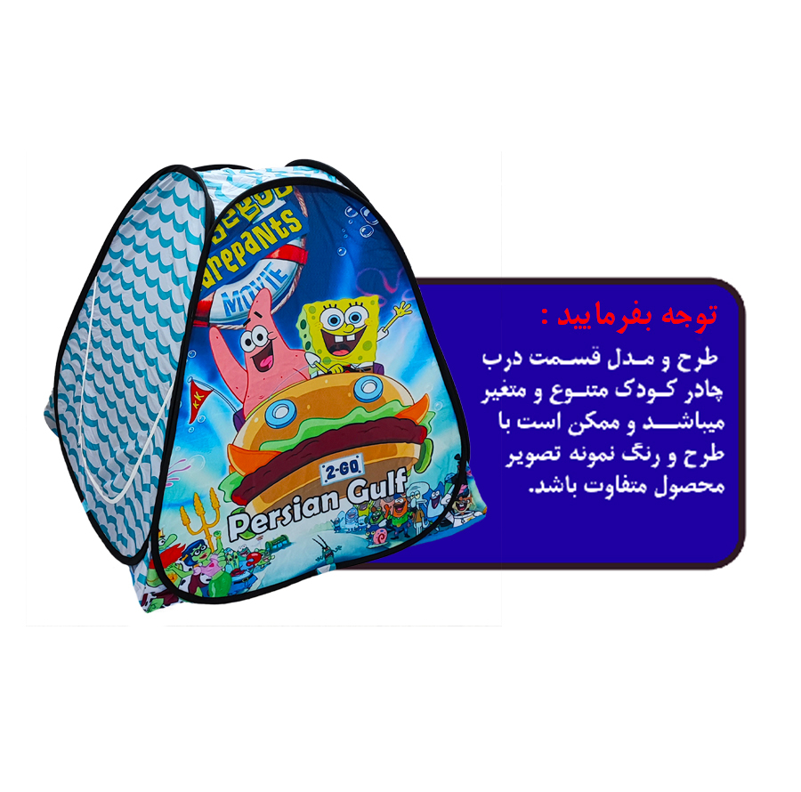 چادر بازی کودک مدل باب اسفنجی کد NGVN-GRN02