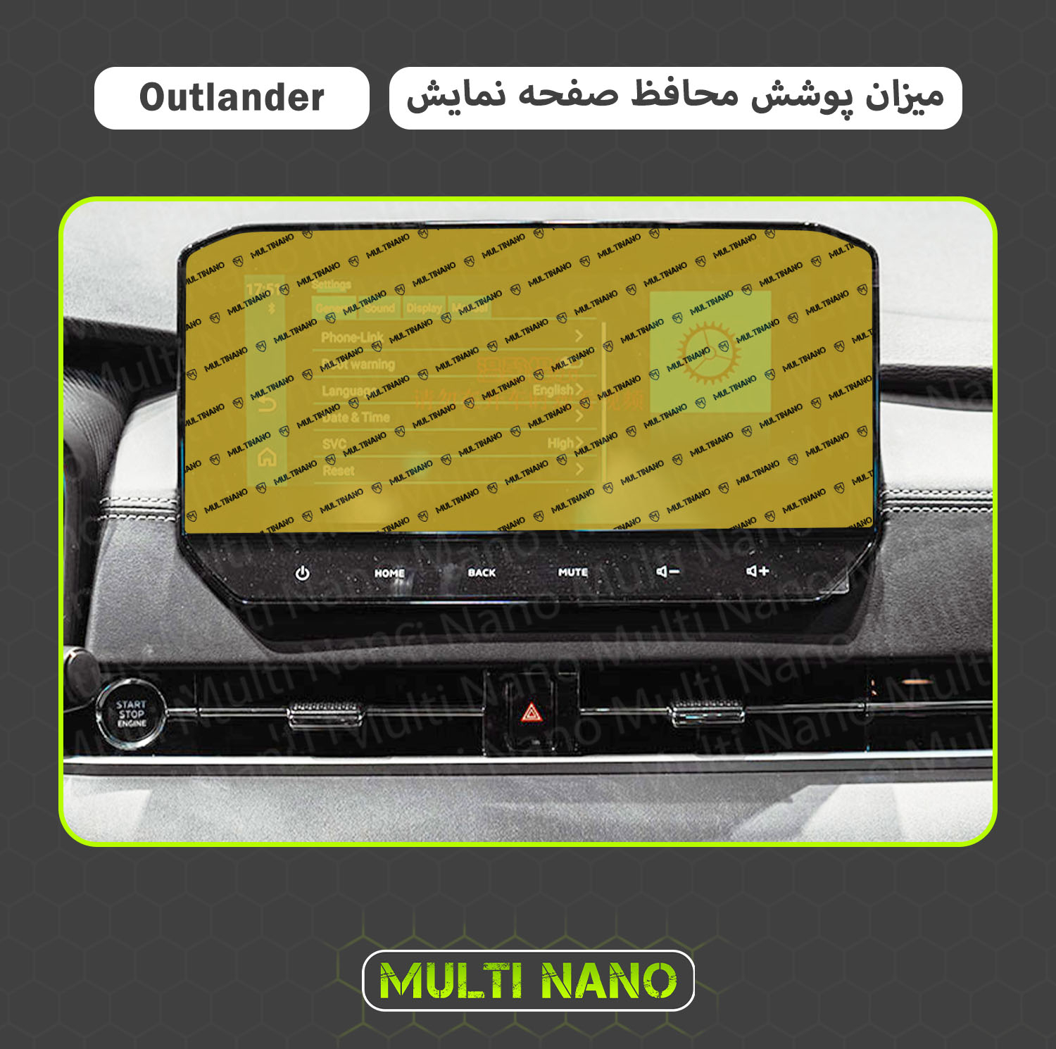 محافظ صفحه نمایش خودرو مولتی نانو مدل X-S1N مناسب برای میتسوبیشی اوتلندر