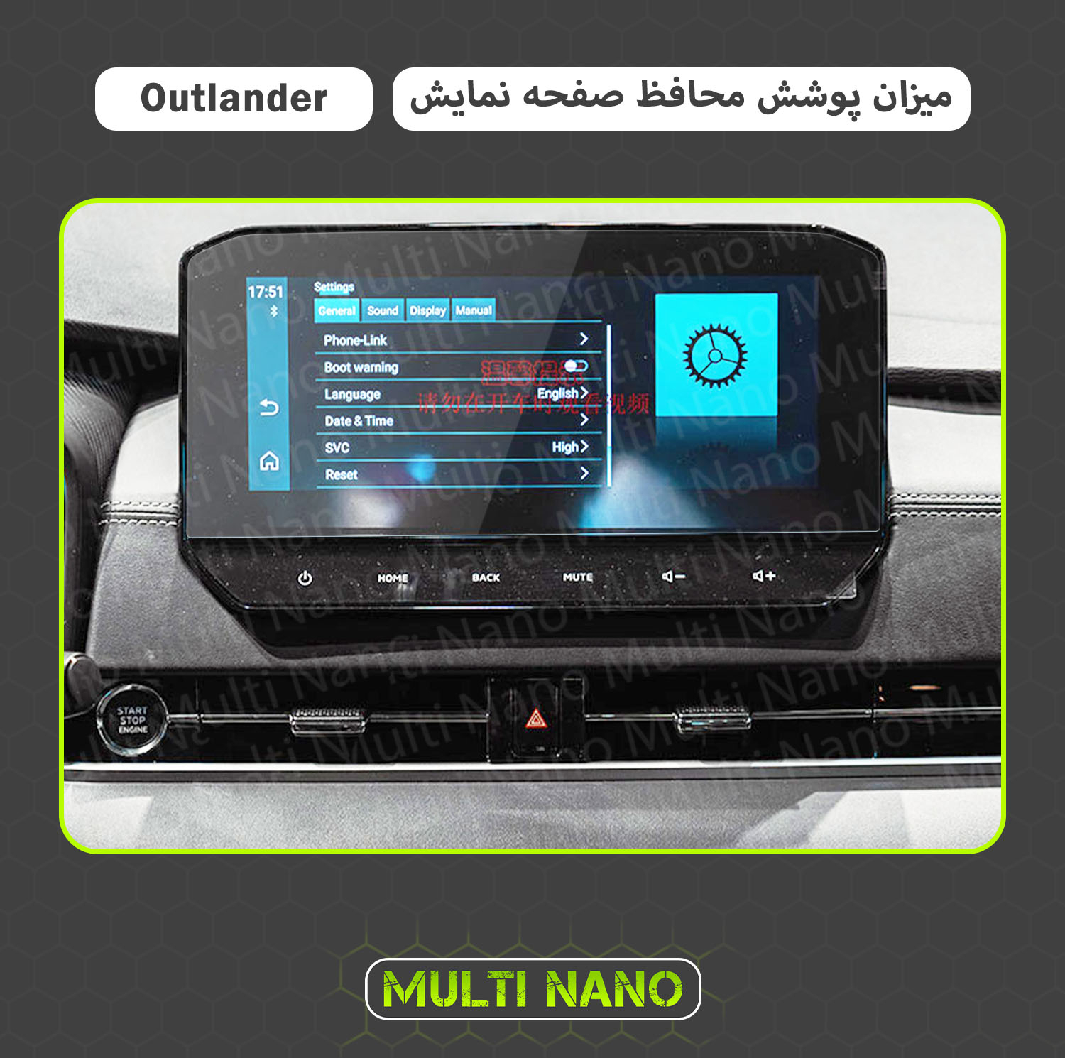 محافظ صفحه نمایش خودرو مولتی نانو مدل X-S1N مناسب برای میتسوبیشی اوتلندر