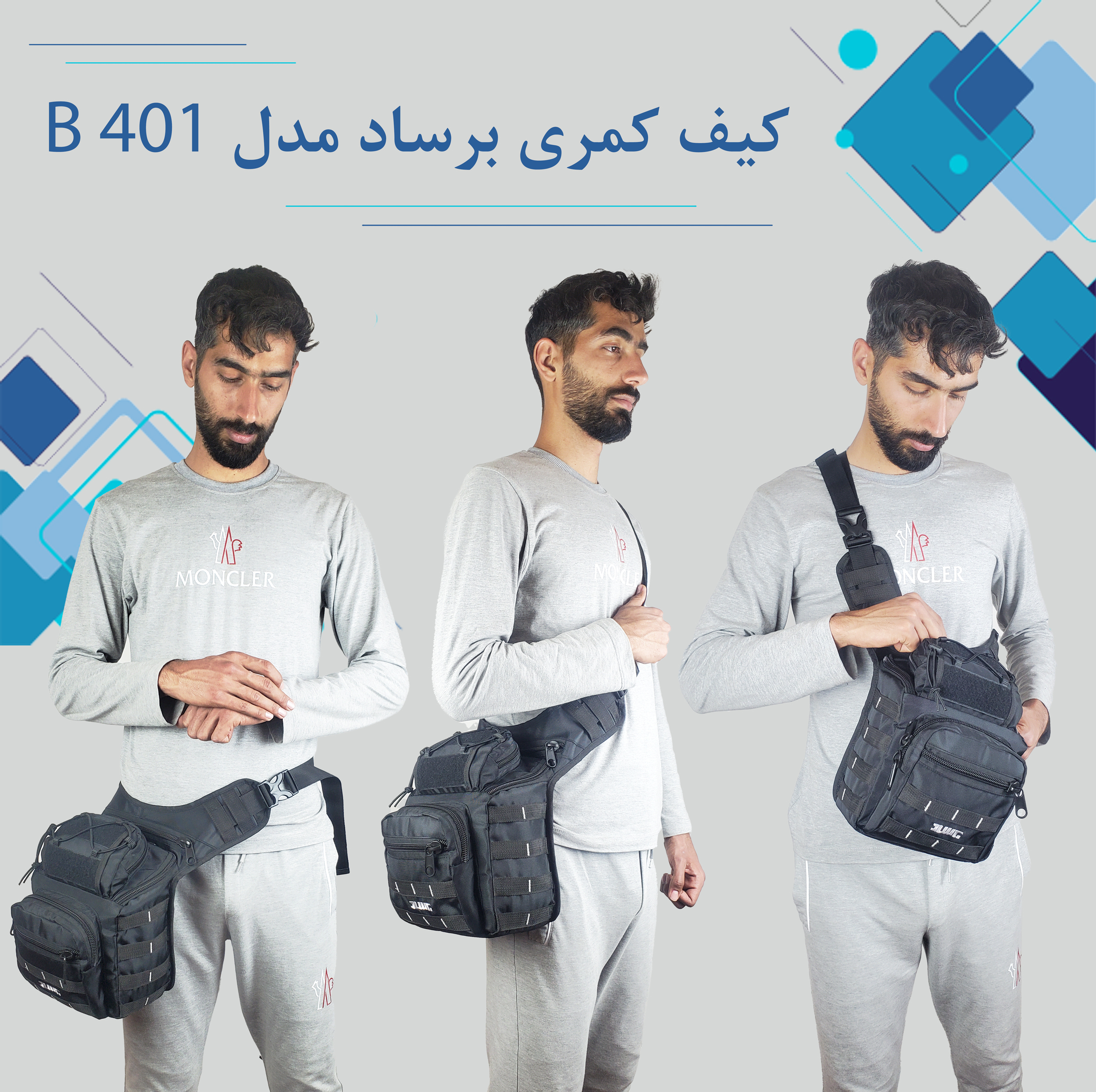 کیف کمری برساد مدل B 401