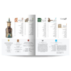 کتاب تاریخ مصور ایران 1 تا 1101 خورشیدی اثر جمعی از نویسندگان نشر سایان 4 جلدی - جلد 5 تا 8